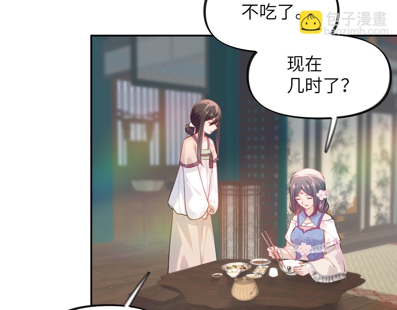 第73话 认清你对我的感情(1/2)-第75话