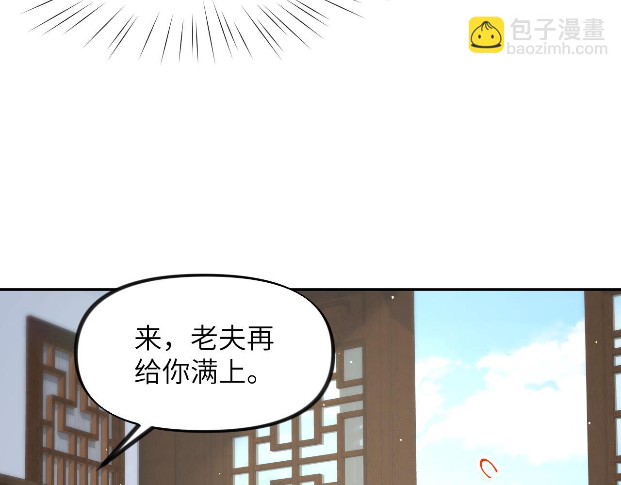 忽如一夜病嬌來 - 第75話 常家陷阱(1/2) - 1