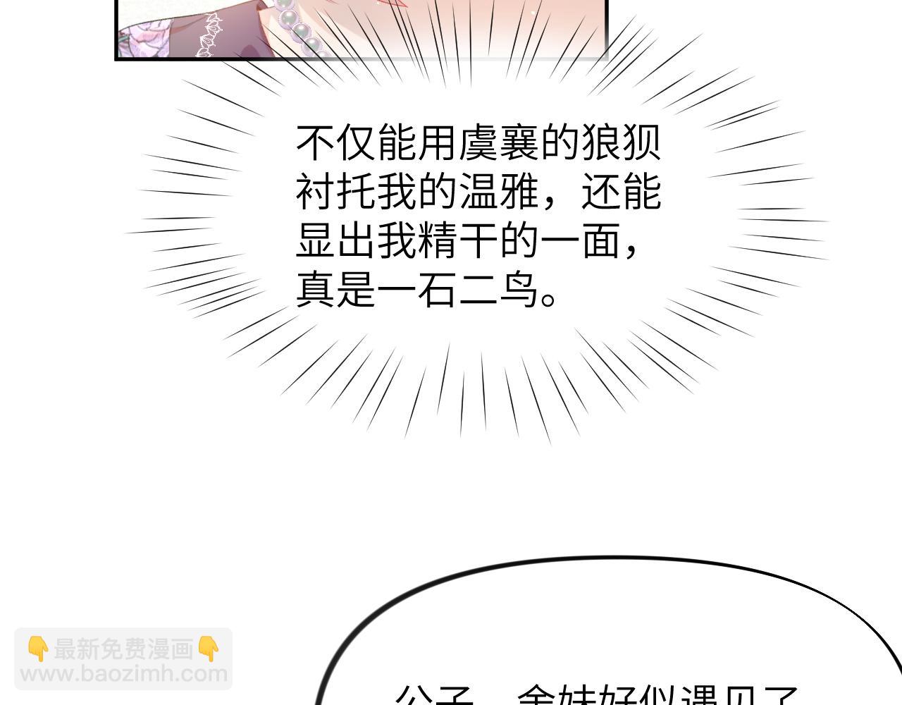 第77话 霸气护短(1/2)-第79话