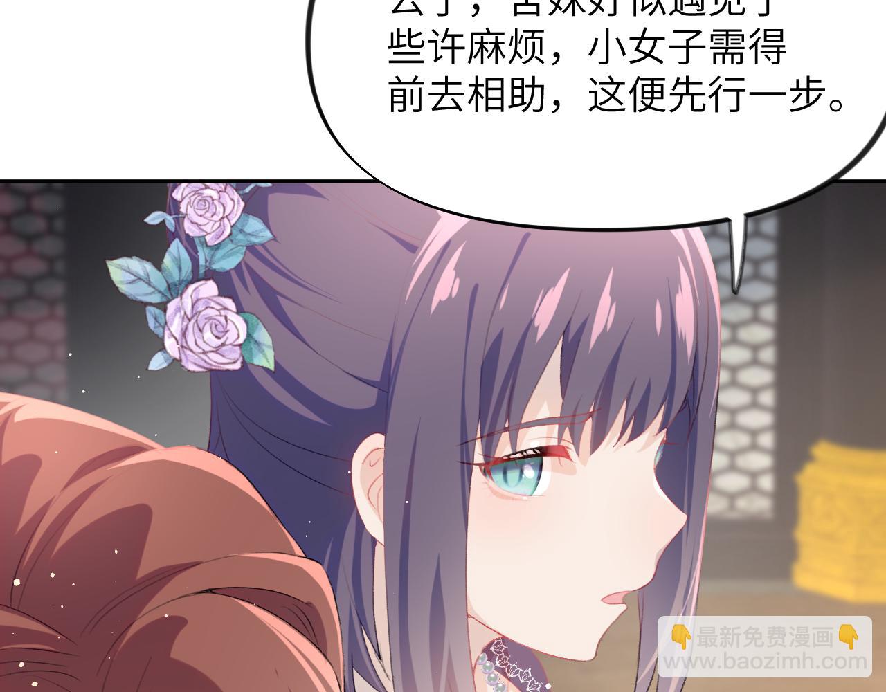 第77话 霸气护短(1/2)-第79话