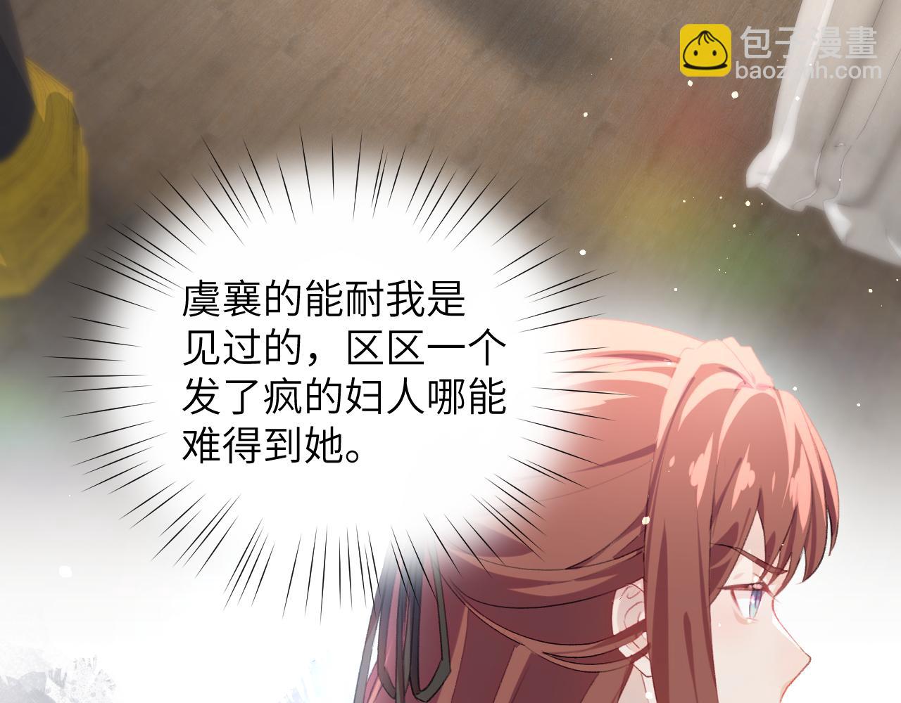 第77话 霸气护短(1/2)-第79话