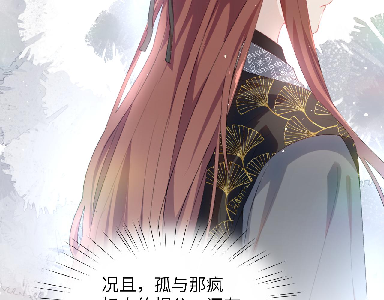 第77话 霸气护短(1/2)-第79话