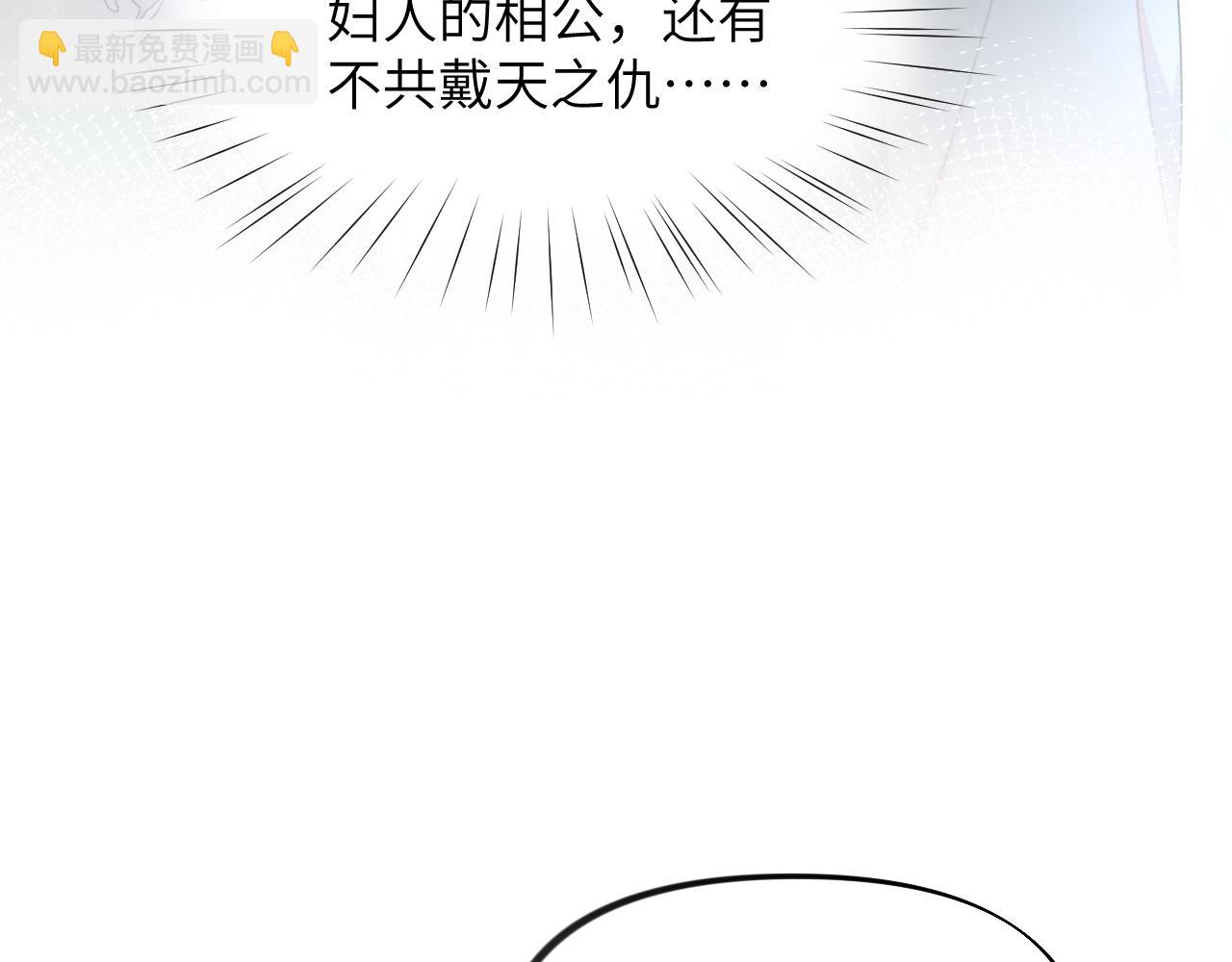 第77话 霸气护短(1/2)-第79话