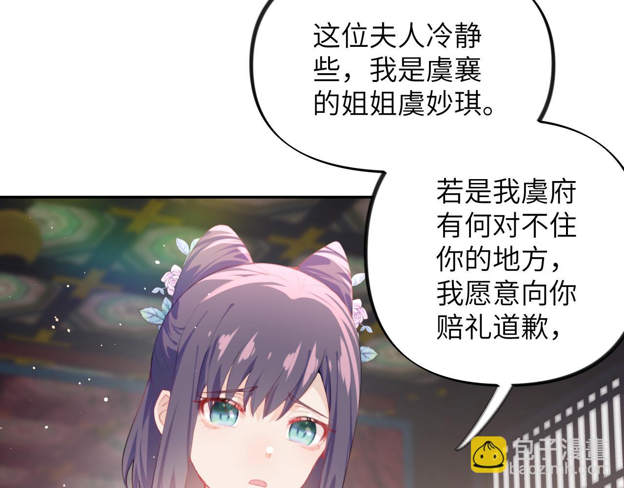 第77话 霸气护短(1/2)-第79话