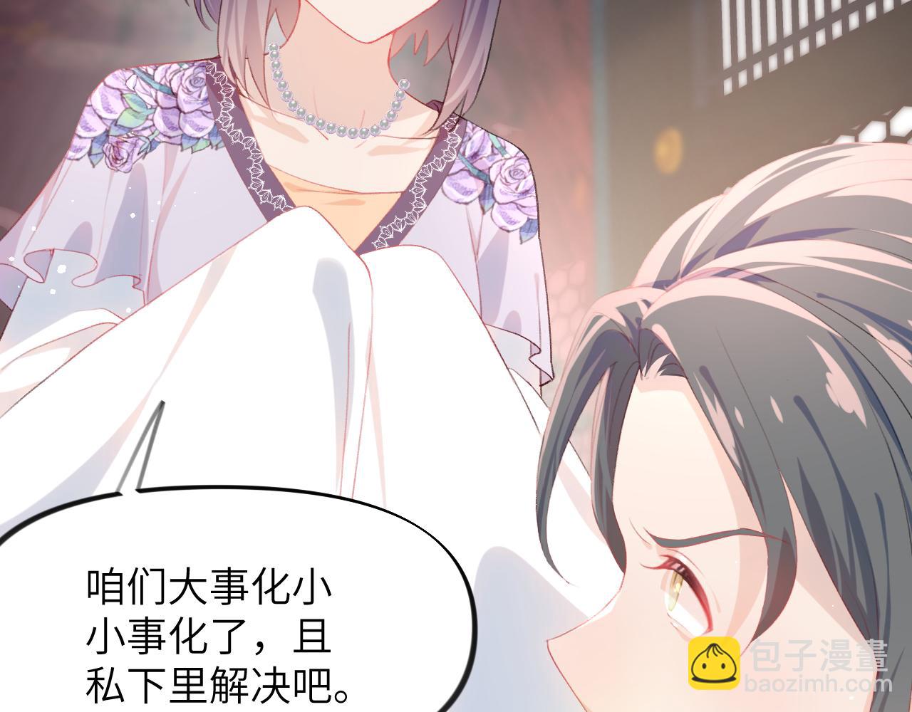 第77话 霸气护短(1/2)-第79话