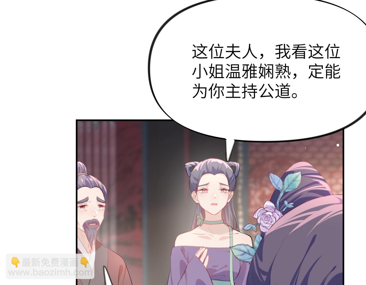 第77话 霸气护短(1/2)-第79话