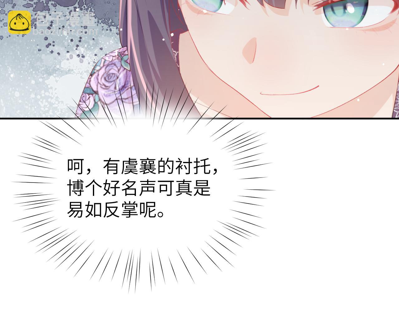 第77话 霸气护短(1/2)-第79话