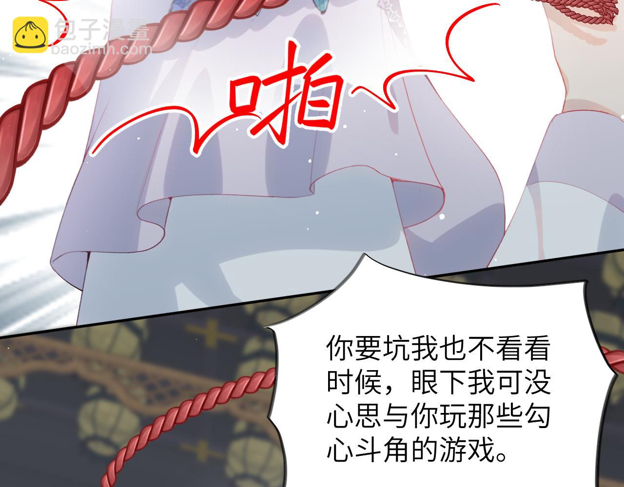 第77话 霸气护短(1/2)-第79话