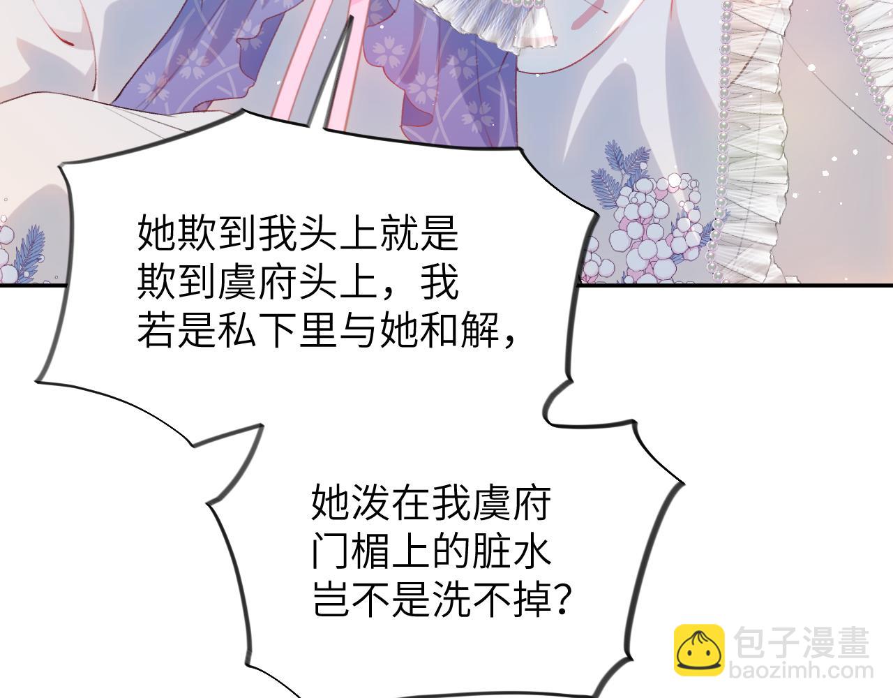 第77话 霸气护短(1/2)-第79话