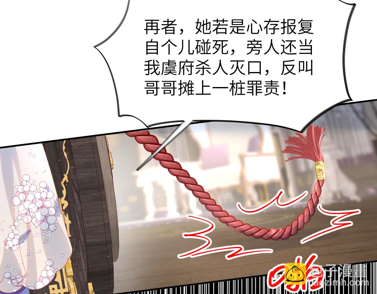 第77话 霸气护短(1/2)-第79话