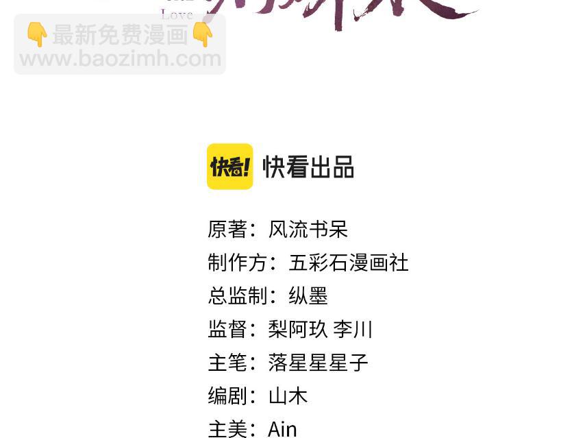 第77话 霸气护短(1/2)-第79话