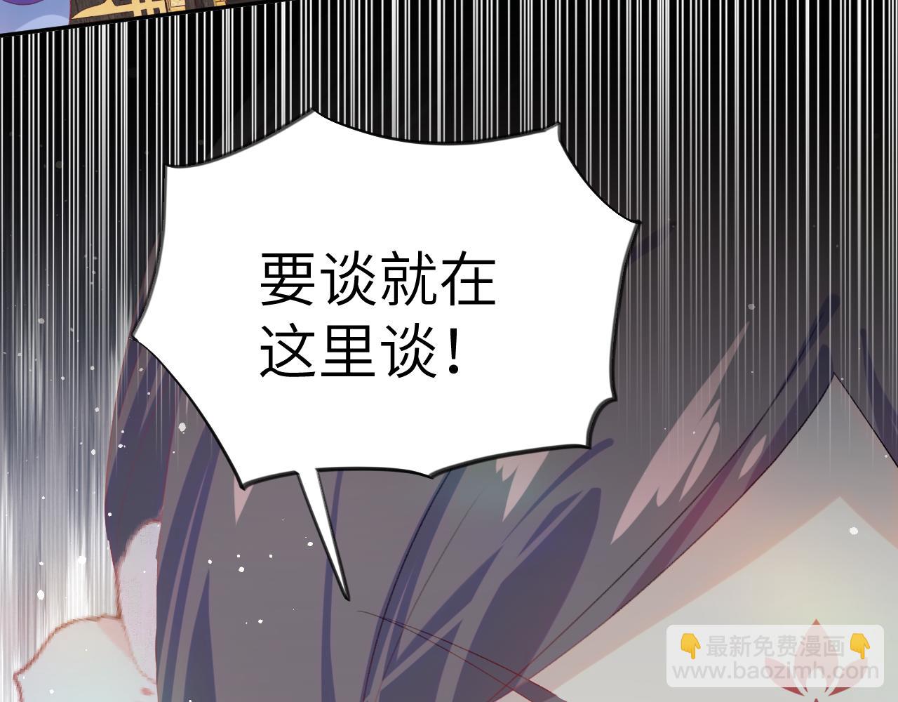 第77话 霸气护短(1/2)-第79话