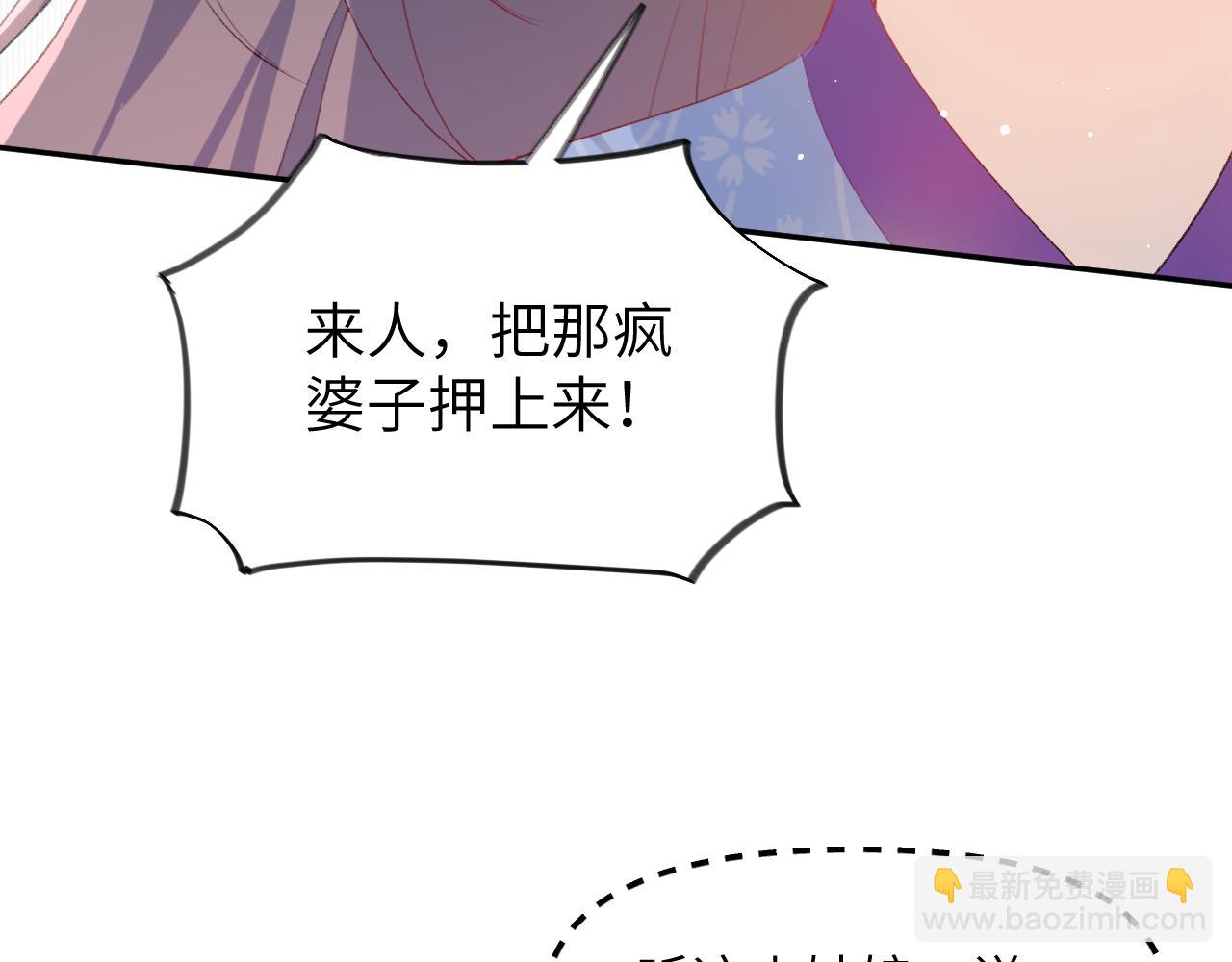 第77话 霸气护短(1/2)-第79话