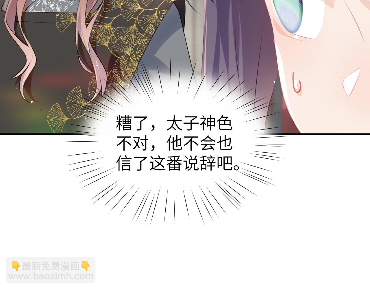 第77话 霸气护短(1/2)-第79话