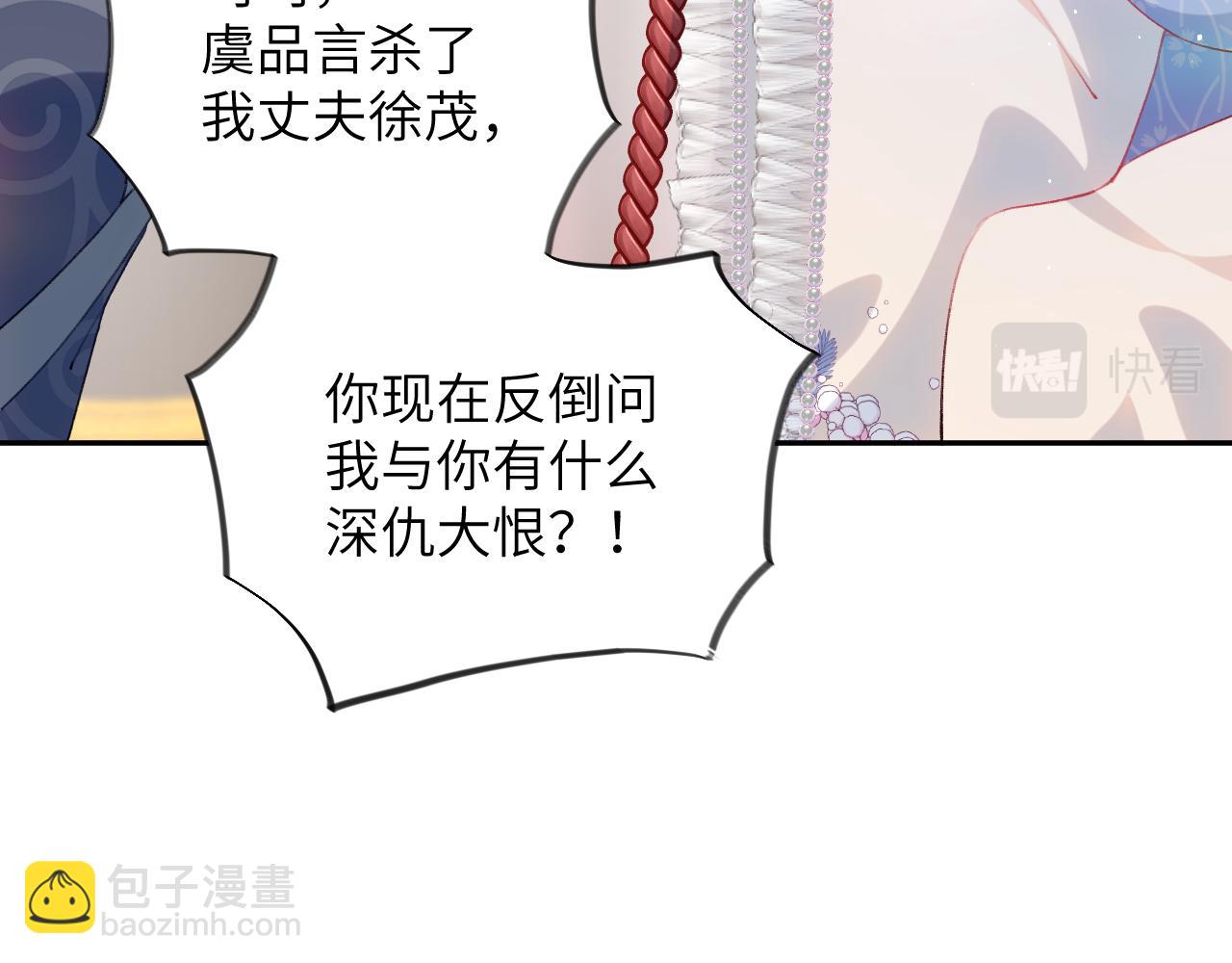 第77话 霸气护短(1/2)-第79话