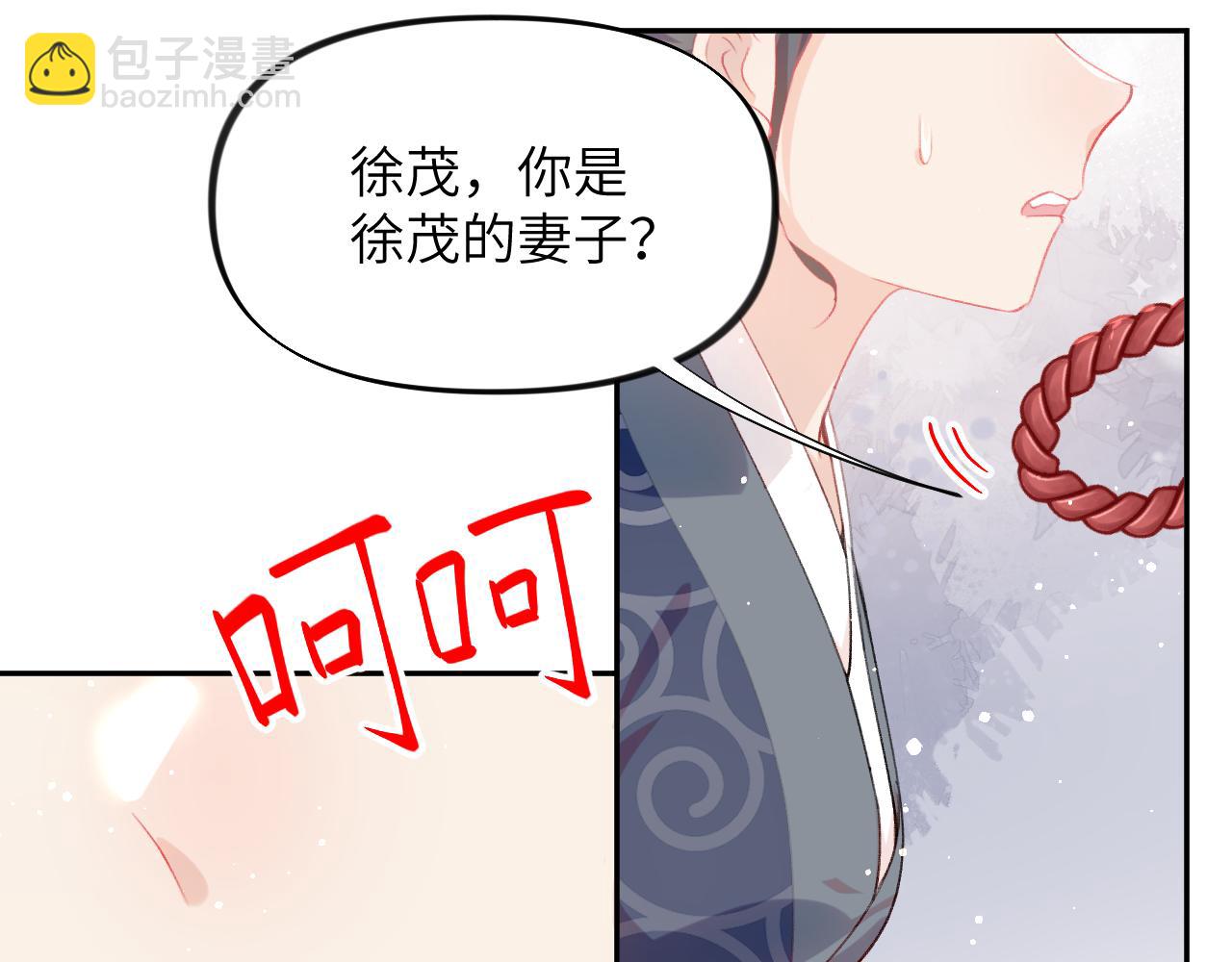 第77话 霸气护短(1/2)-第79话