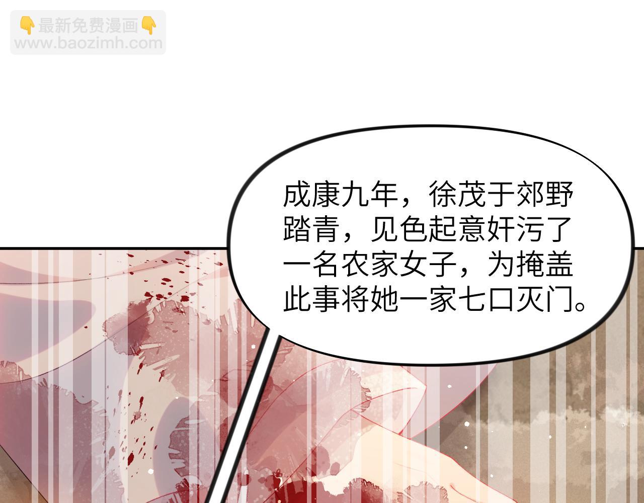 第77话 霸气护短(1/2)-第79话