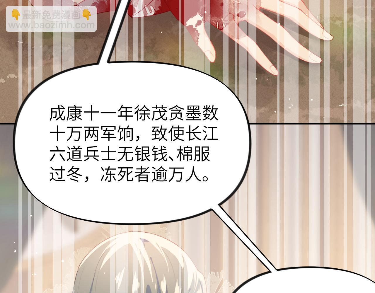 第77话 霸气护短(1/2)-第79话