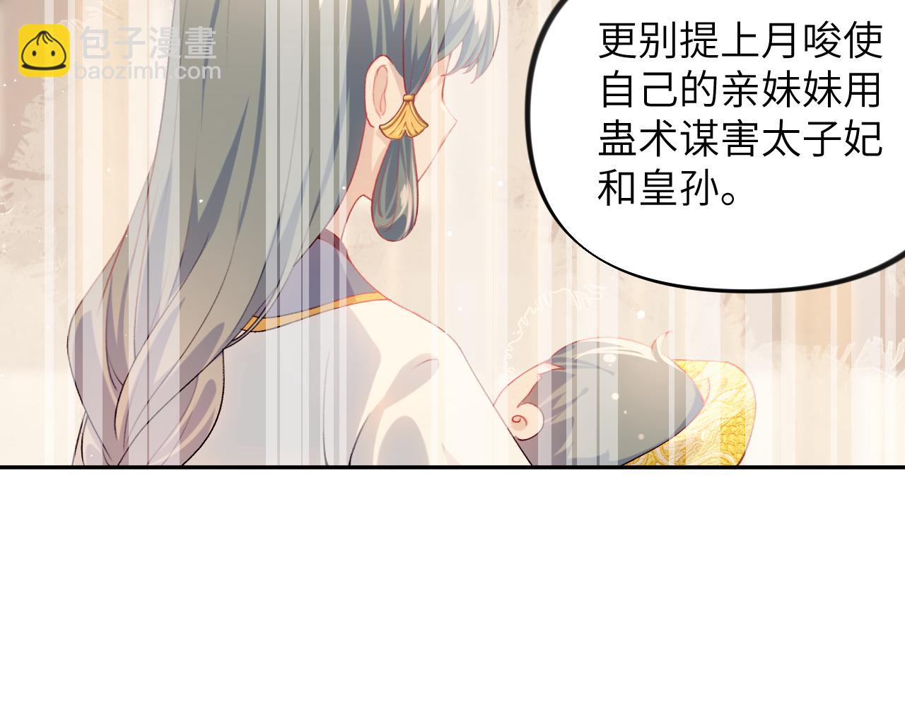 第77话 霸气护短(1/2)-第79话