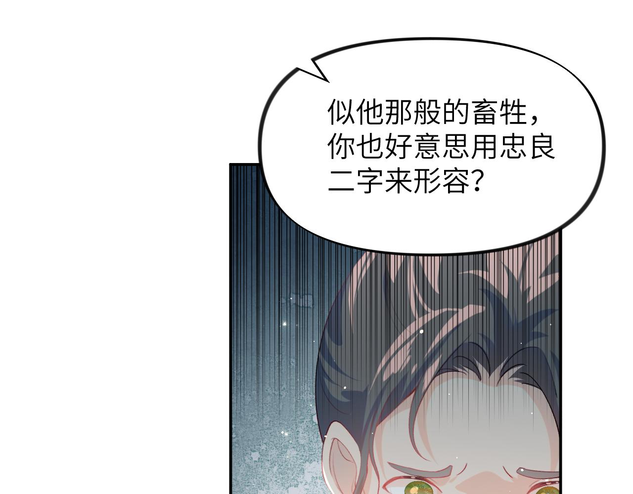 第77话 霸气护短(1/2)-第79话