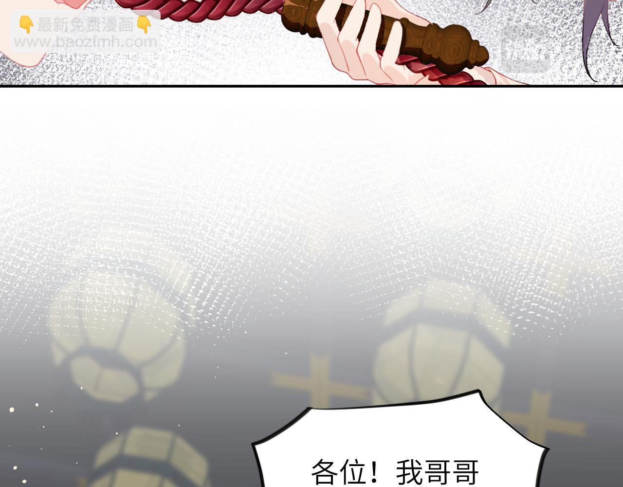 第77话 霸气护短(1/2)-第79话