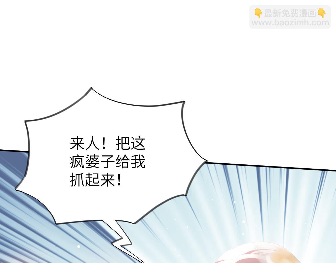 第77话 霸气护短(1/2)-第79话