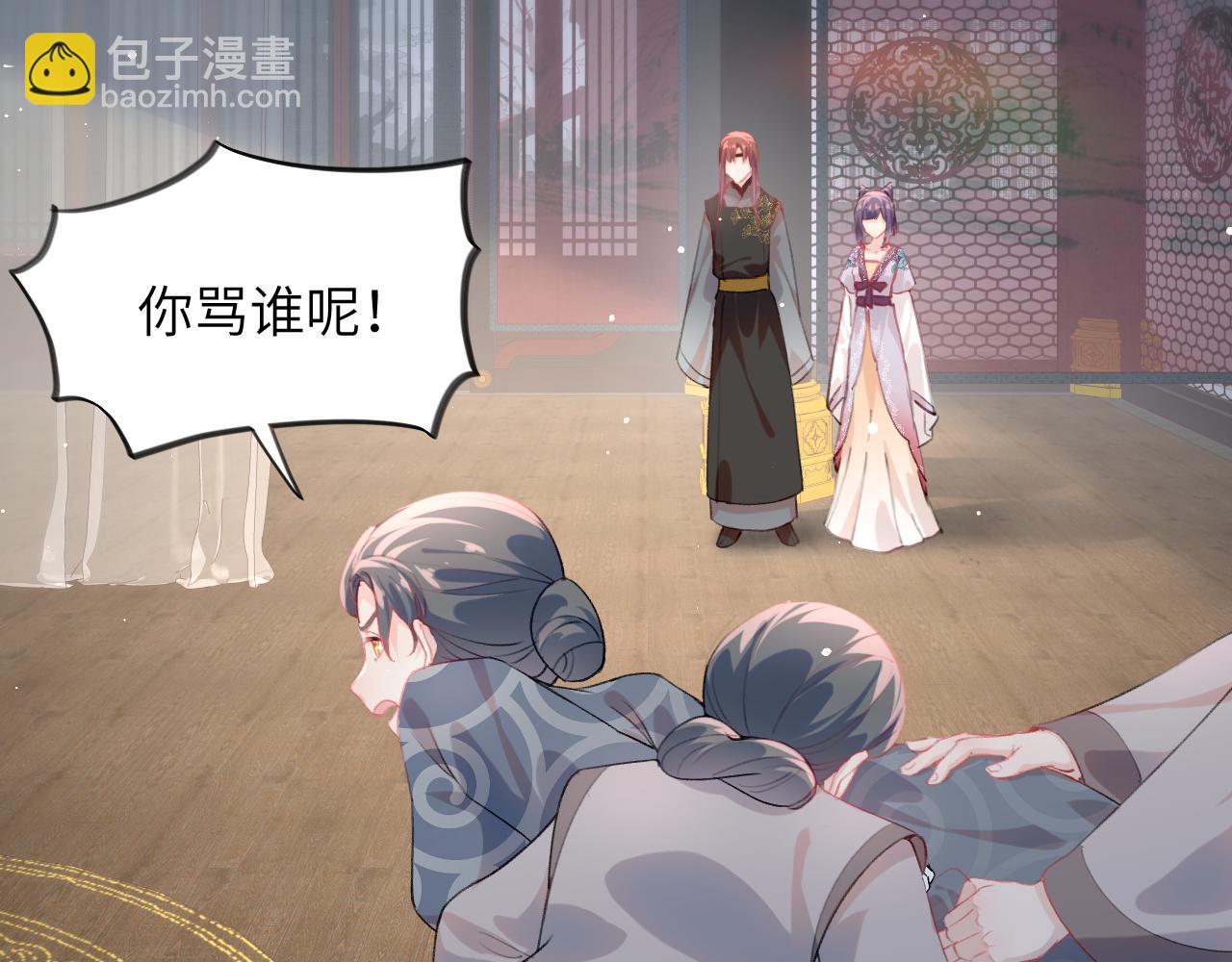 第77话 霸气护短(1/2)-第79话