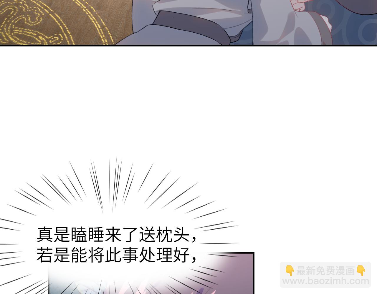 第77话 霸气护短(1/2)-第79话