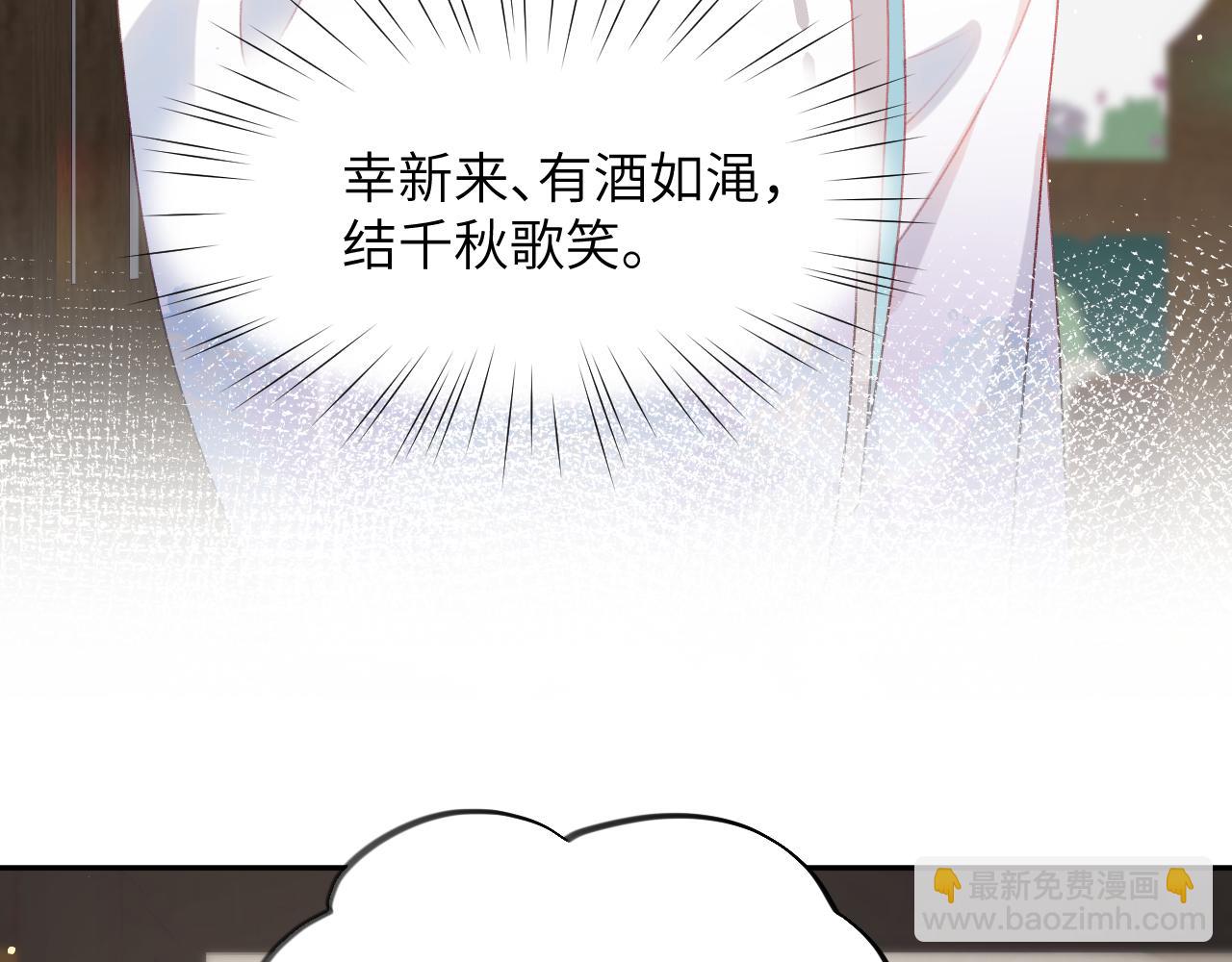 第79话 撩人的引诱(1/2)-第81话