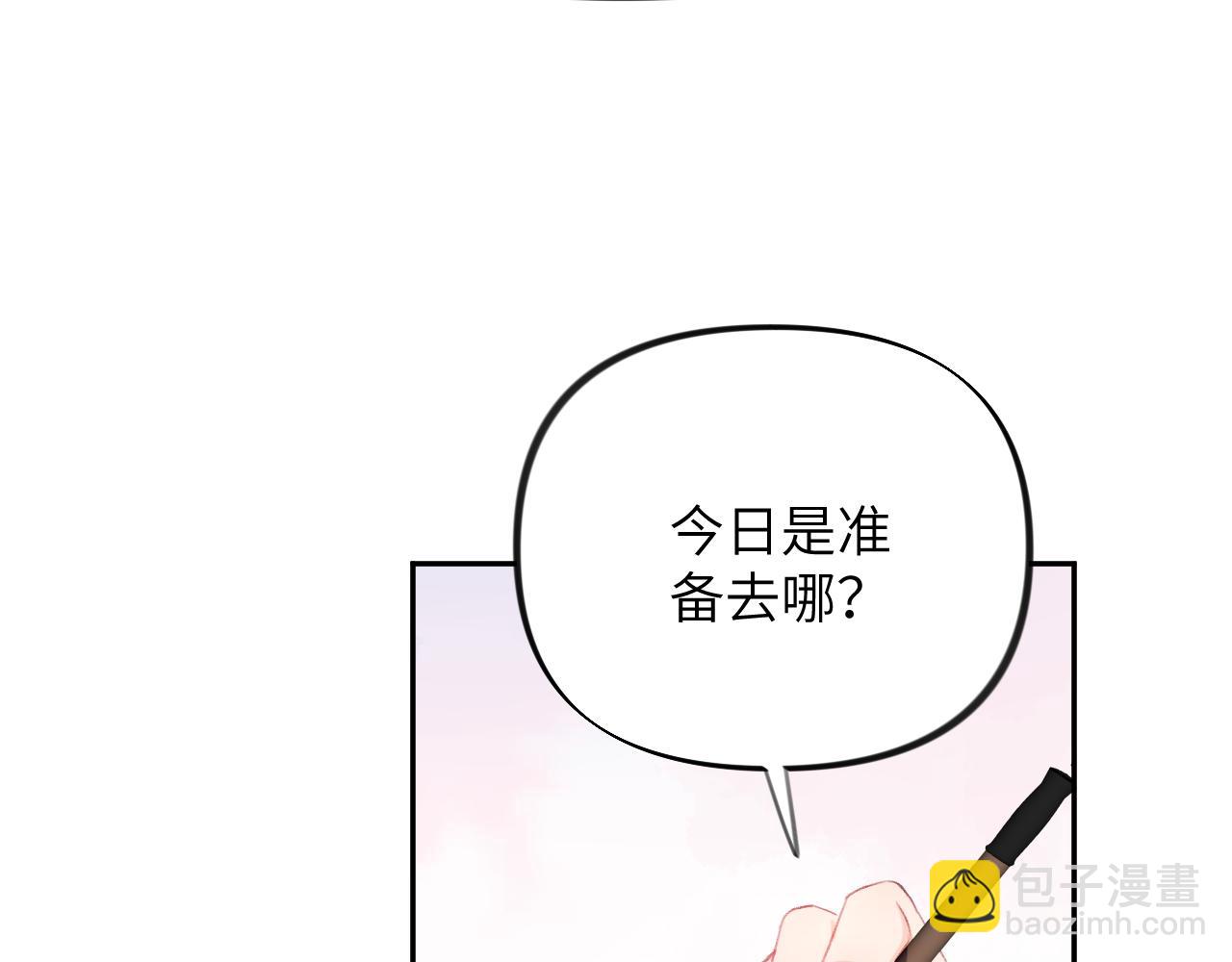 第79话 撩人的引诱(1/2)-第81话