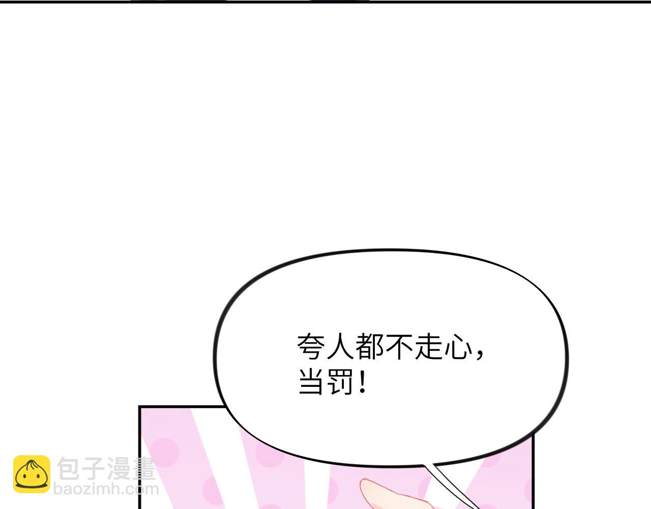 第79话 撩人的引诱(1/2)-第81话