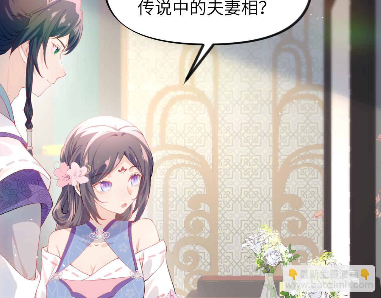 第79话 撩人的引诱(1/2)-第81话