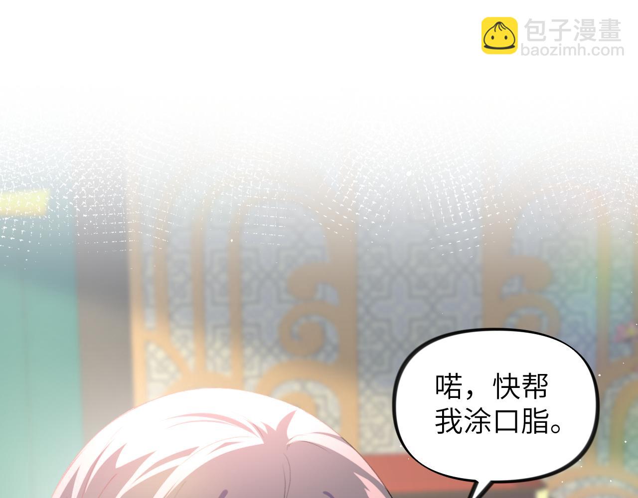 第79话 撩人的引诱(1/2)-第81话