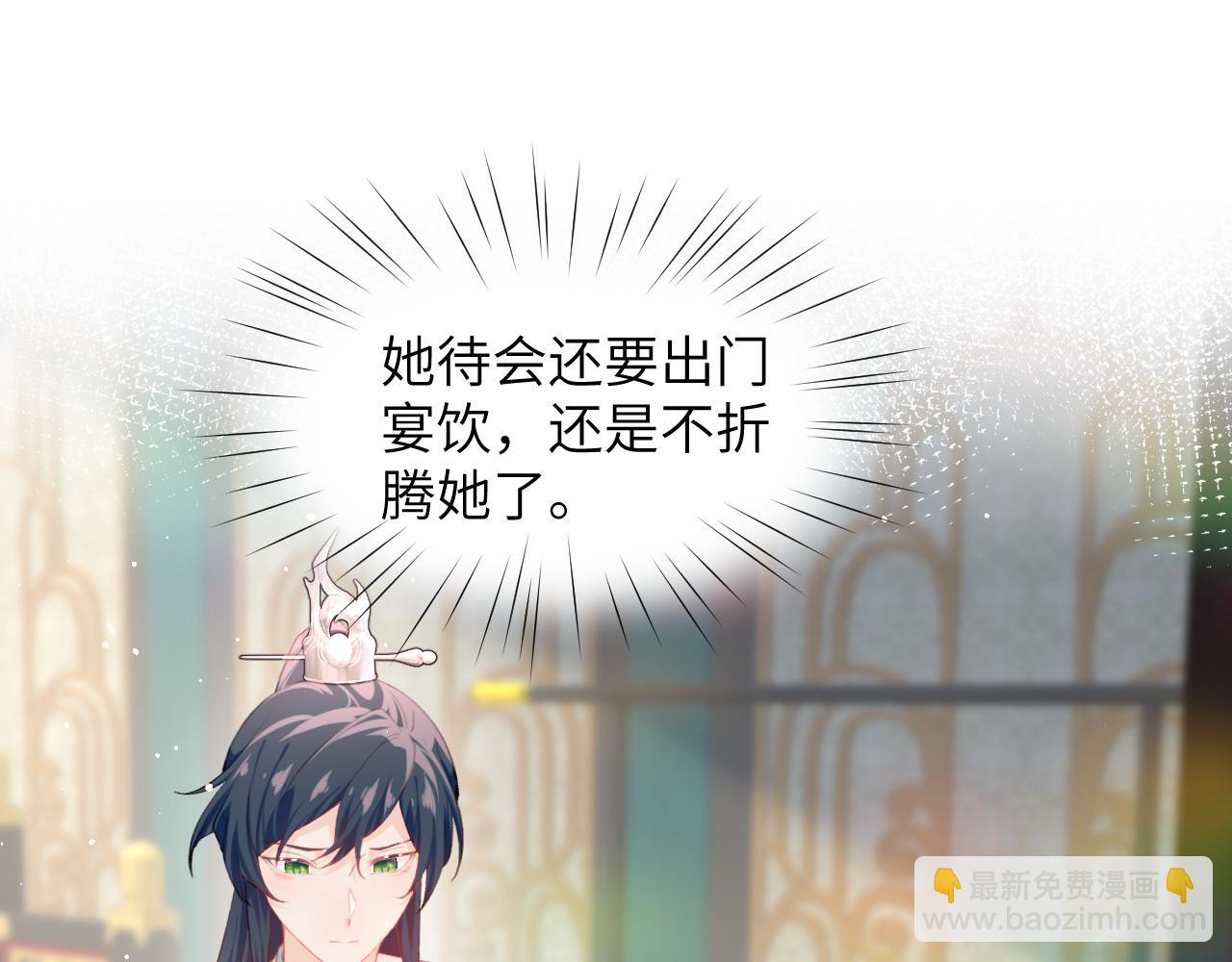 忽如一夜病嬌來 - 第79話 撩人的引誘(2/2) - 1