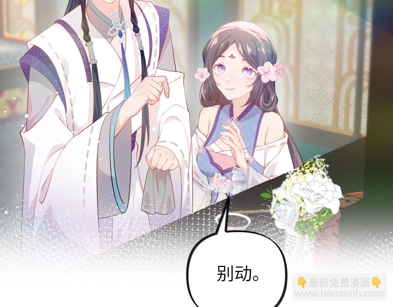 忽如一夜病嬌來 - 第79話 撩人的引誘(2/2) - 2