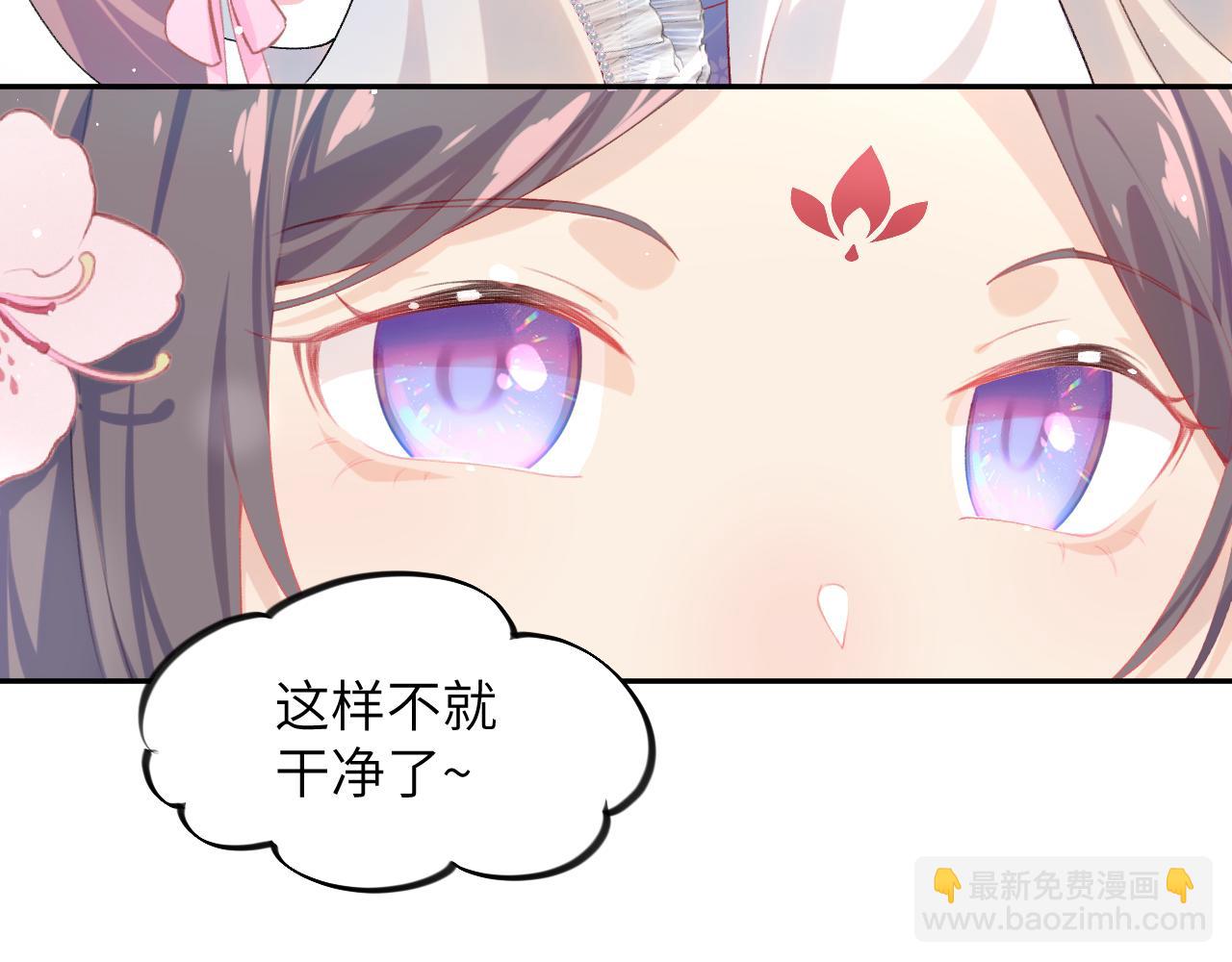 忽如一夜病嬌來 - 第79話 撩人的引誘(2/2) - 6