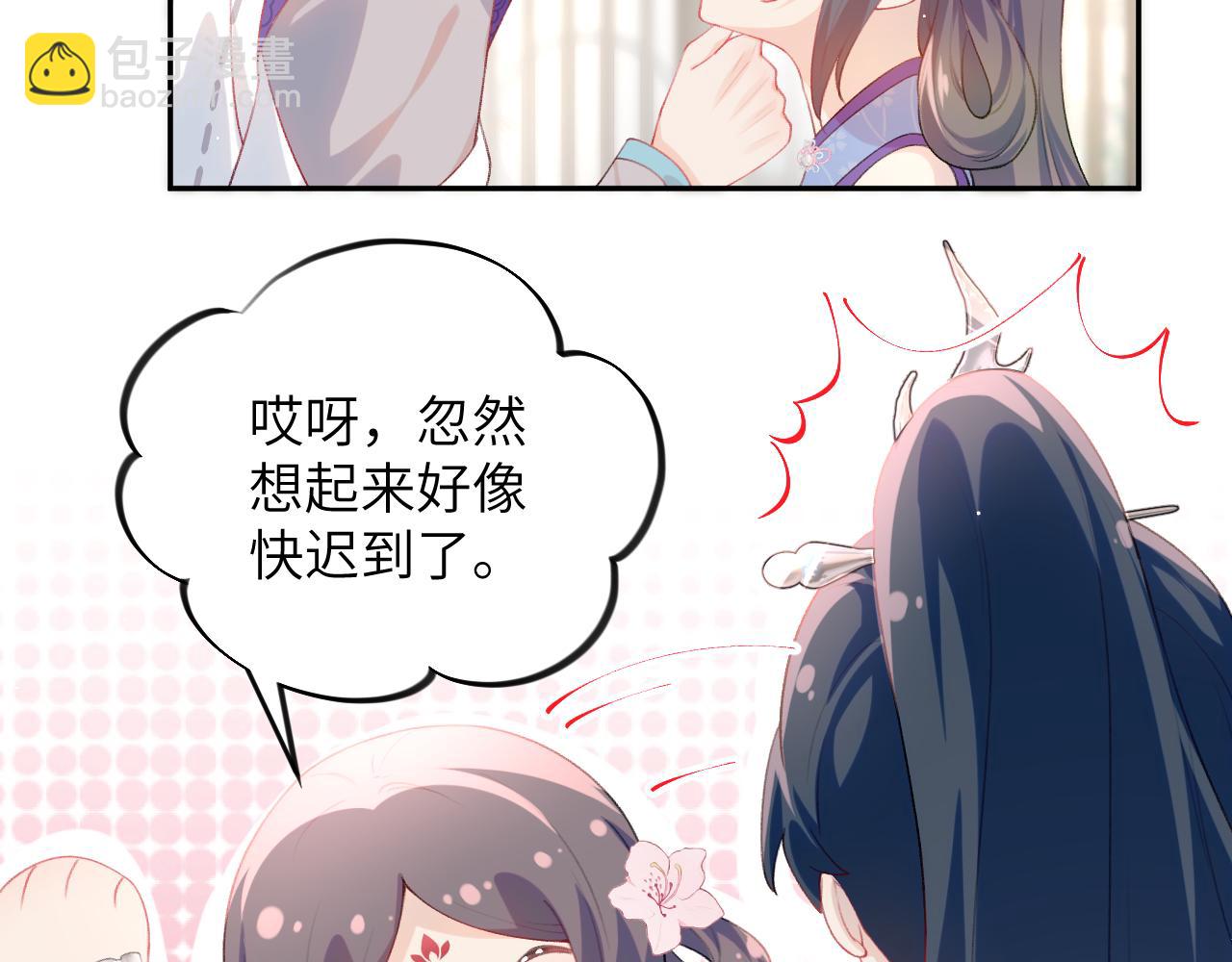 忽如一夜病嬌來 - 第79話 撩人的引誘(2/2) - 3