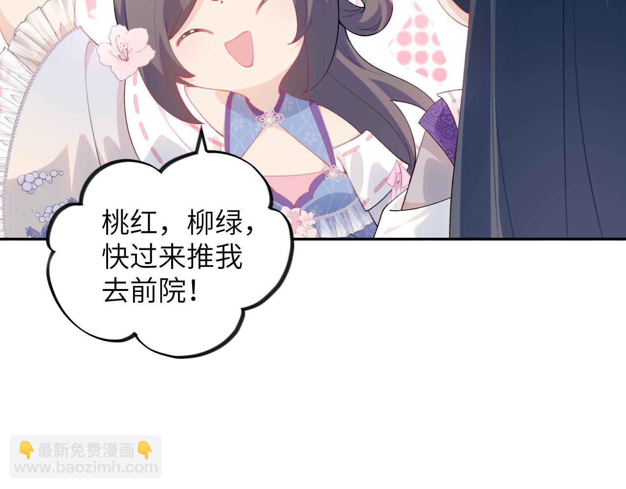 忽如一夜病嬌來 - 第79話 撩人的引誘(2/2) - 4