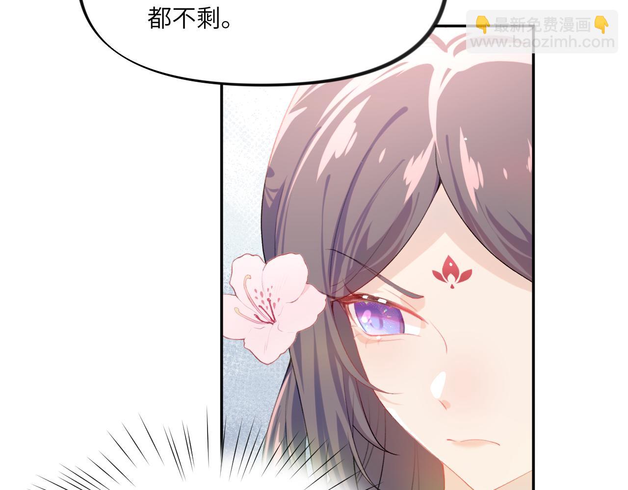 忽如一夜病嬌來 - 第79話 撩人的引誘(2/2) - 1