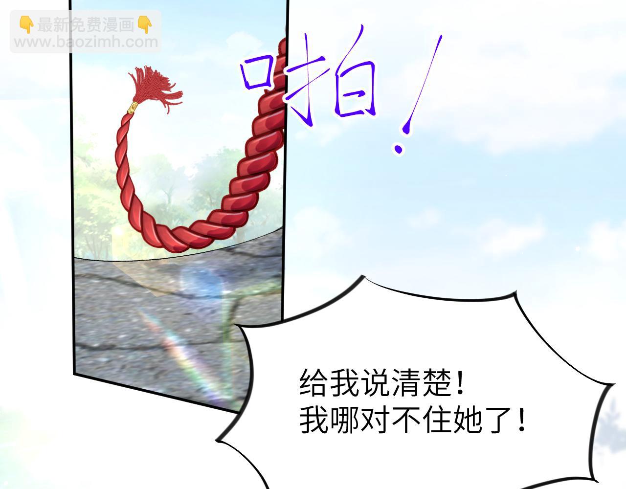 忽如一夜病嬌來 - 第79話 撩人的引誘(2/2) - 4