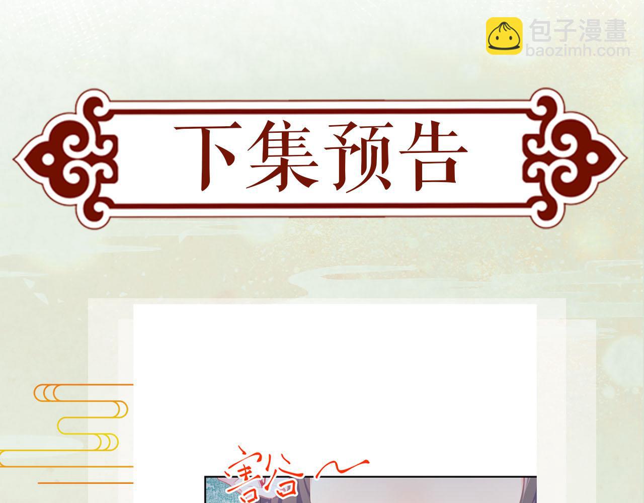 忽如一夜病嬌來 - 第79話 撩人的引誘(2/2) - 1