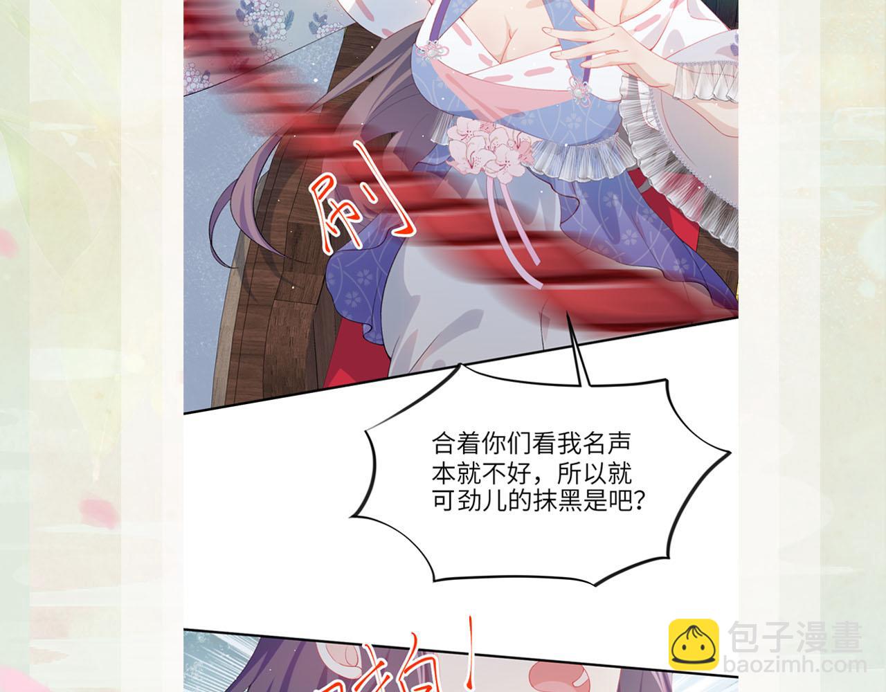 忽如一夜病嬌來 - 第79話 撩人的引誘(2/2) - 3