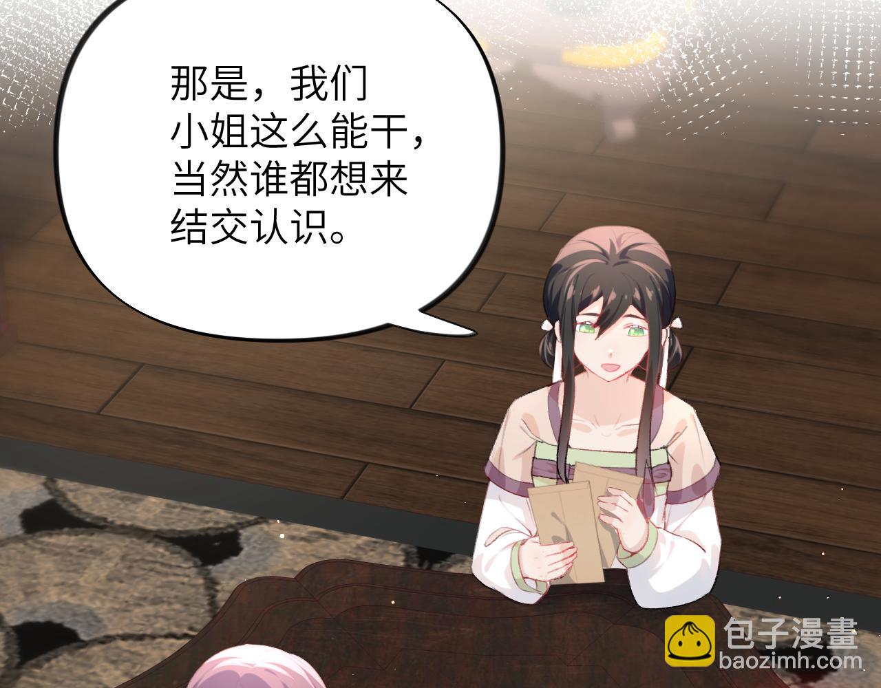 第79话 撩人的引诱(1/2)-第81话