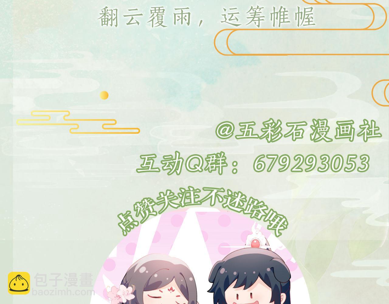 忽如一夜病嬌來 - 第79話 撩人的引誘(2/2) - 5