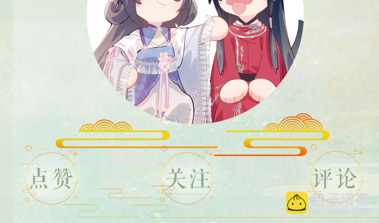 忽如一夜病嬌來 - 第79話 撩人的引誘(2/2) - 6