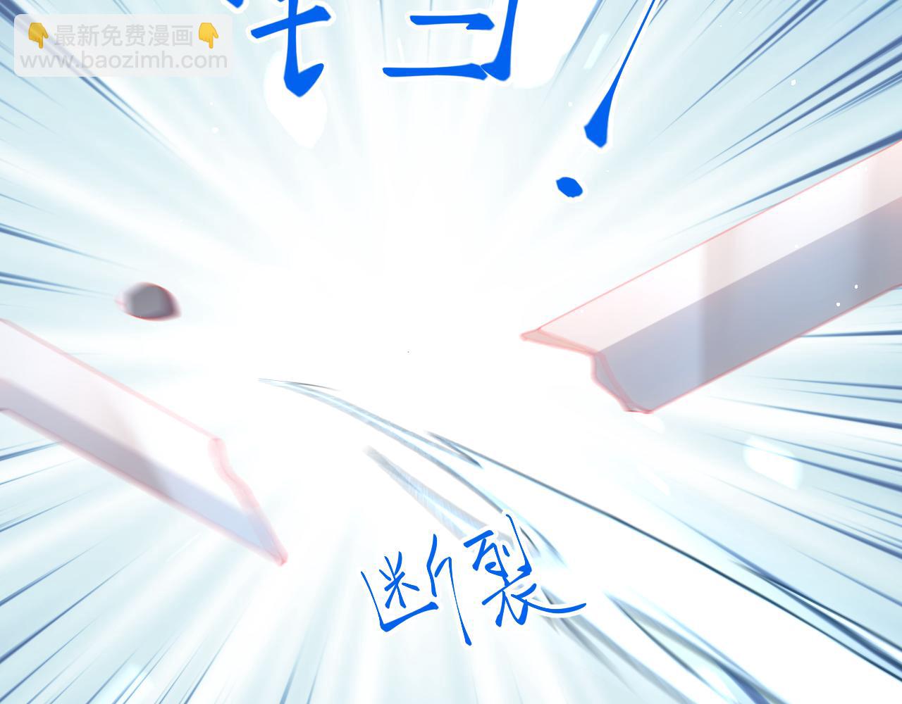 第81话 霸气护短！(1/2)-第83话