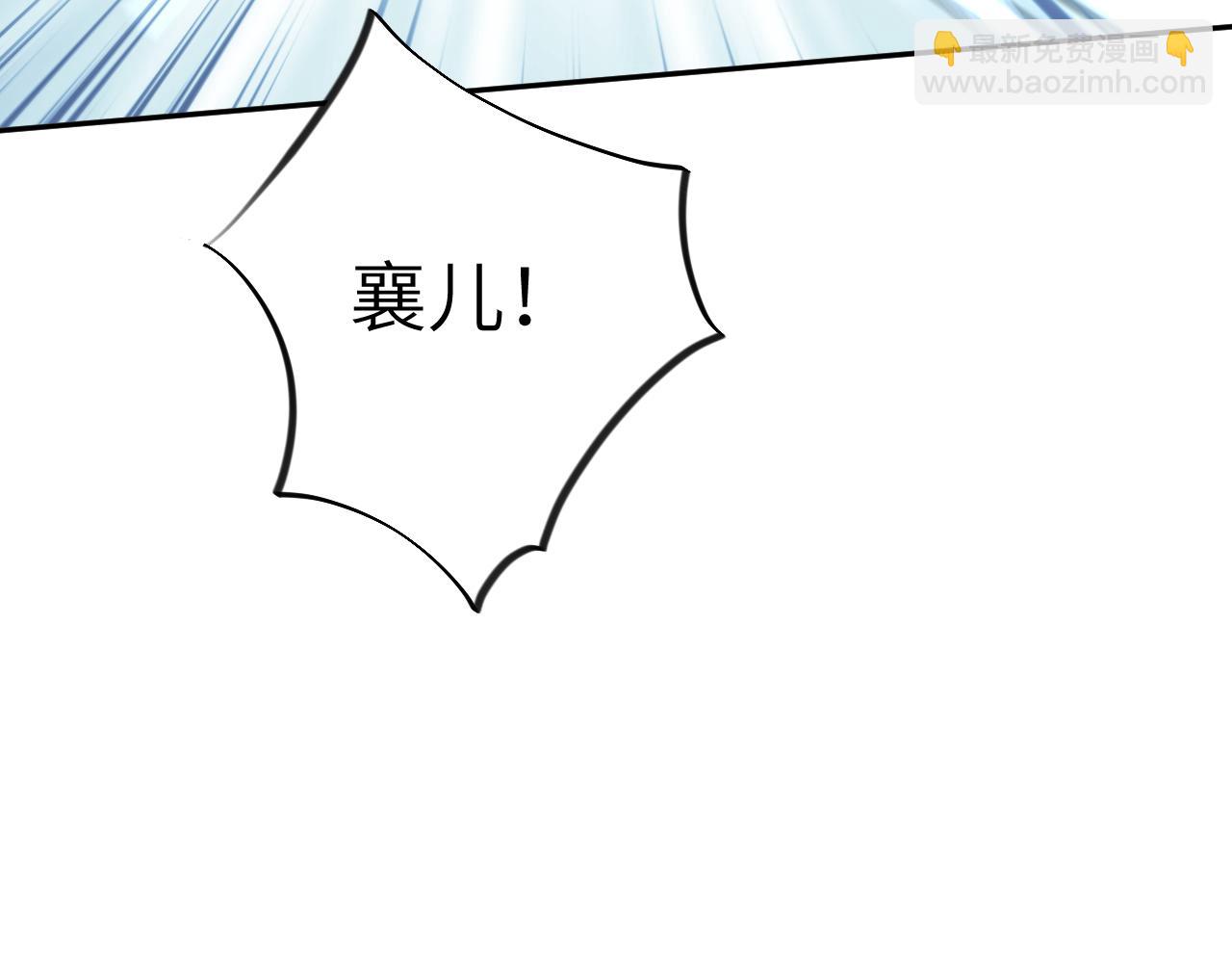 第81话 霸气护短！(1/2)-第83话