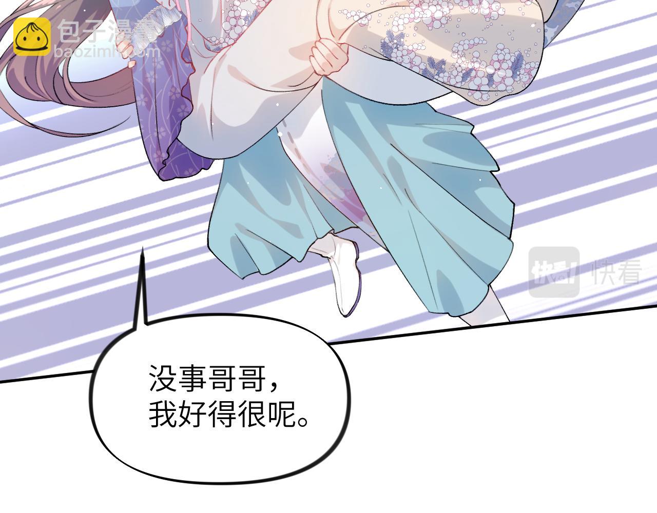 第81话 霸气护短！(1/2)-第83话