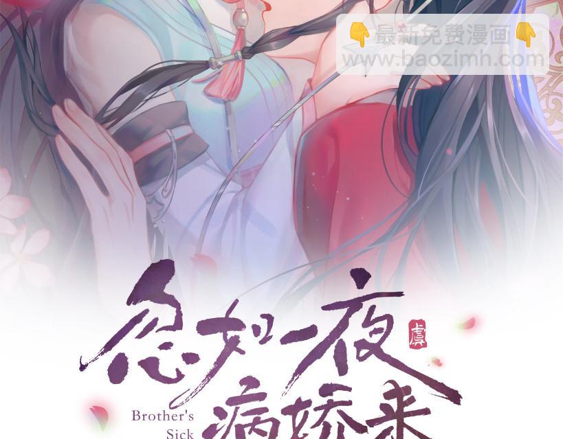 第81话 霸气护短！(1/2)-第83话