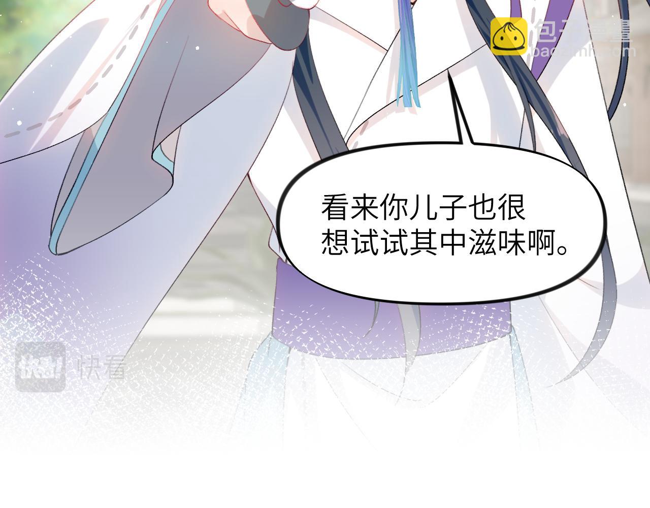 第81话 霸气护短！(1/2)-第83话